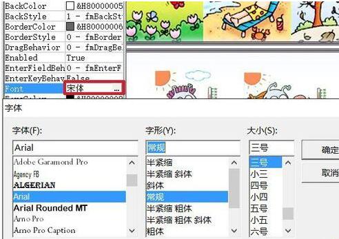 PPT制作判定对错的课件的详细教程截图