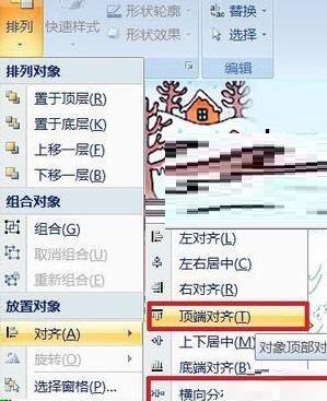 PPT制作判定对错的课件的详细教程截图