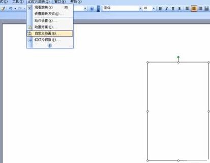 PPT制作翻动相册的操作步骤截图