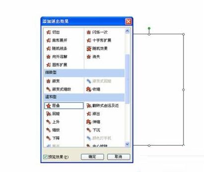 PPT制作翻动相册的操作步骤截图