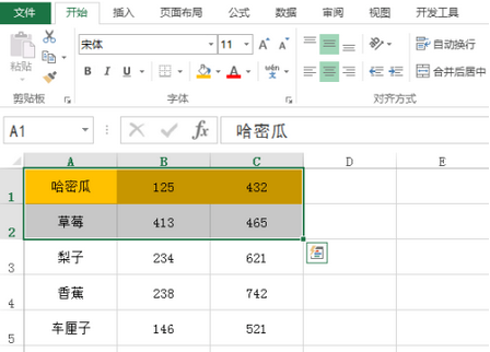 excel中进行隔行上色操作方法截图