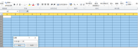 excel单元格高度的调整方法截图