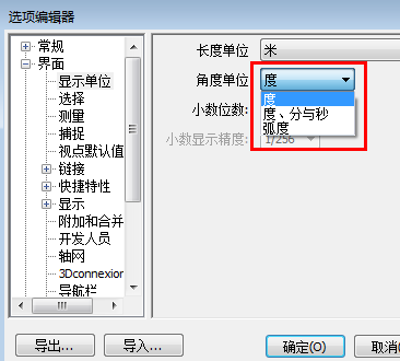 Navisworks模型显示单位的设置方法截图