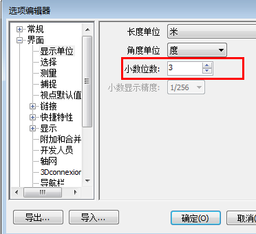 Navisworks模型显示单位的设置方法截图