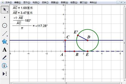 几何画板构造圆上一点滚动轨迹的方法截图