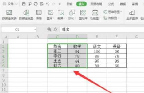 WPS电子表插入图表具体方法截图