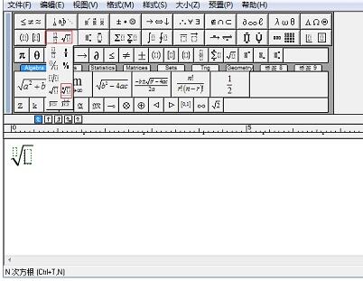 MathType输入n次根式的过程介绍截图