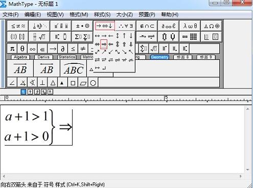 MathType输入联立条件的过程截图