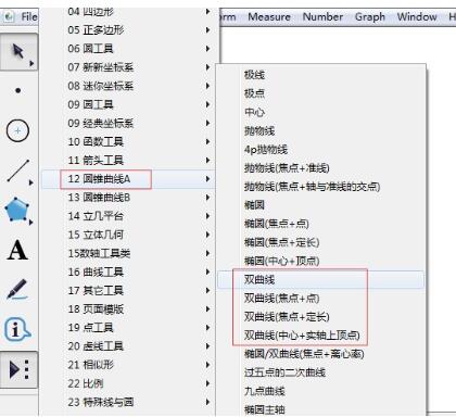 几何画板自定义工具绘制双曲线的操作步骤截图