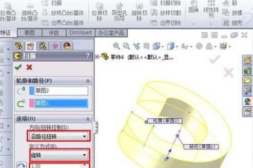 Solidworks弹簧垫片零件绘制方法介绍截图