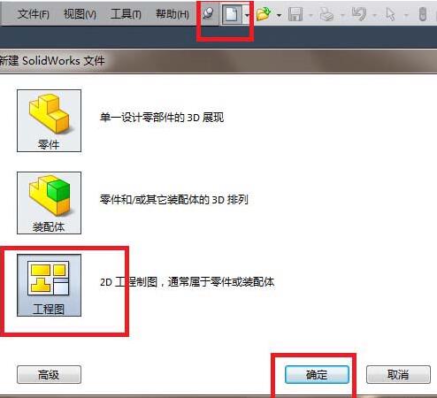 Solidworks工程图插入中心符号线的简单步骤截图