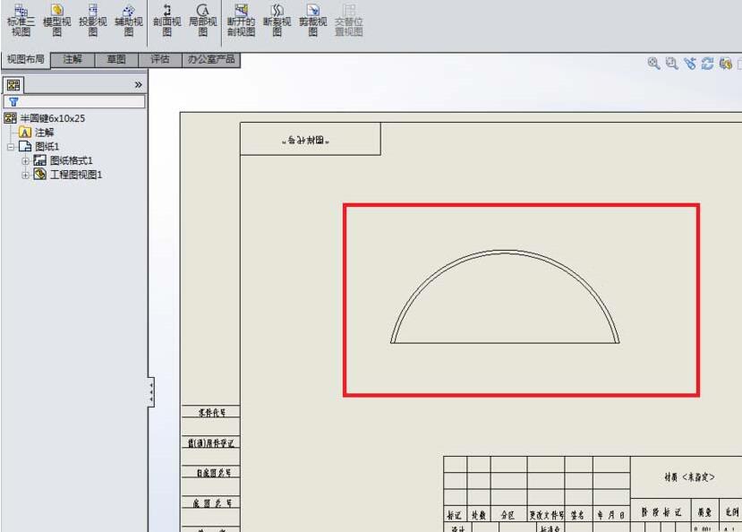 Solidworks工程图插入中心符号线的简单步骤截图