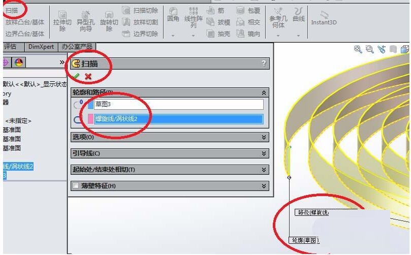 Solidworks创建盘簧模型的详细步骤截图