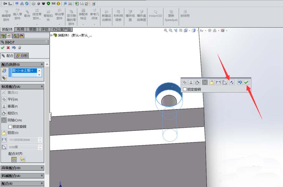 Solidworks装配体进行同心配合的操作步骤截图