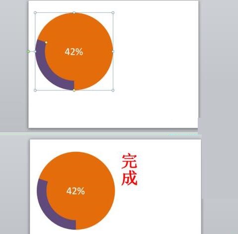 PPT绘制一个类似进度的环形图的图文教程截图