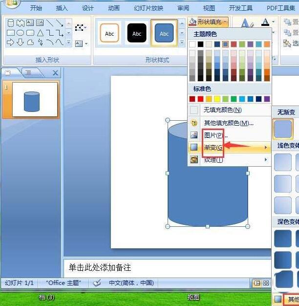 PPT创建渐变色立体圆柱的操作流程截图