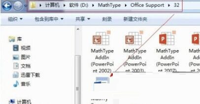 word2013调出公式编辑器的操作内容截图