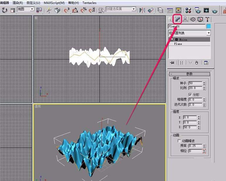 3Ds MAX噪波变形器设置强度的操作方法截图