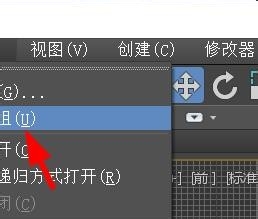 3Ds MAX多个对象建组与解散组的操作方法截图