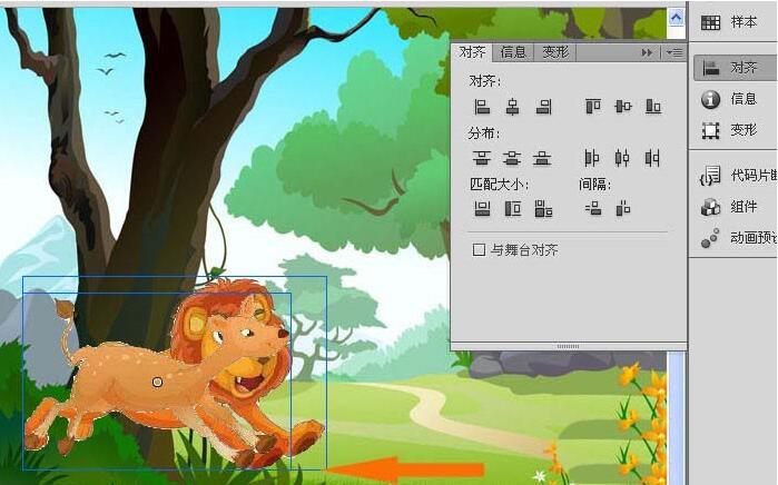 Flash对齐图形的操作流程截图