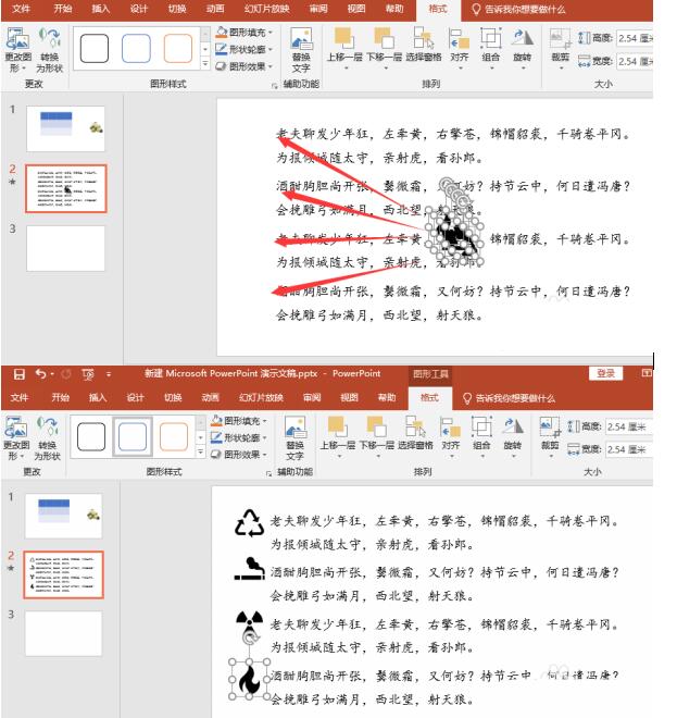 PPT文字段落添加图标的详细步骤截图