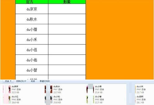 Excel批量插入对应名称图片的操作步骤截图