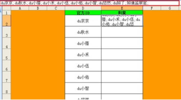 Excel批量插入对应名称图片的操作步骤截图