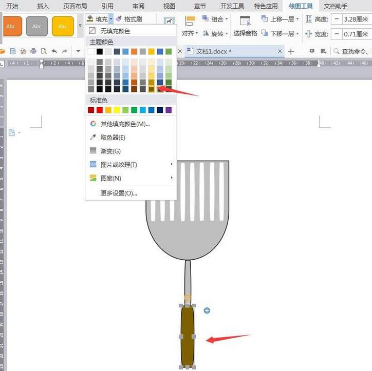 wps设计卡通锅铲的操作教程截图