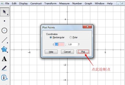 几何画板画已知坐标的点的操作内容截图