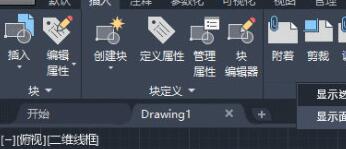 AutoCAD2018设置原点坐标的操作方法截图