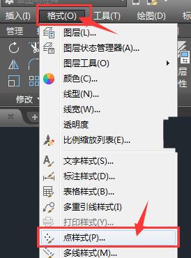 AutoCAD2018中找到点样式的操作步骤截图