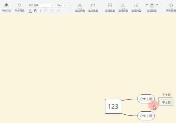 wps绘制思维导图的操作流程截图