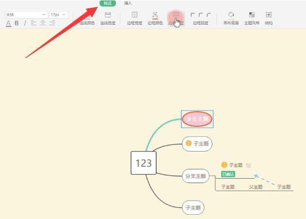 wps绘制思维导图的操作流程截图