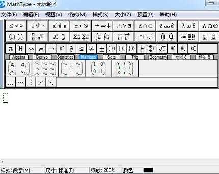 MathType编辑顺时针旋转符号的操作方法步骤截图