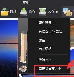 图片工厂调整模板拼图导出图片大小的操作方法截图