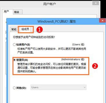 WIN10系统管理员账户拒绝访问的解决方法截图