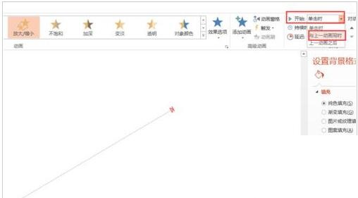 PPT给飞机添加飞翔的动态效果的详细步骤截图