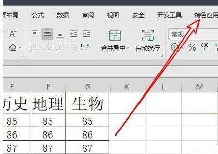 wps2019表格恢复历史版本的操作内容截图