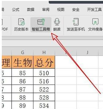 wps2019批量将数字加上5的操作教程截图