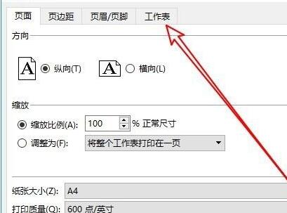 wps2019不能打印网格线的处理步骤截图