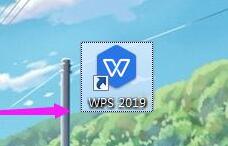 wps2019重置工具栏的操作步骤截图