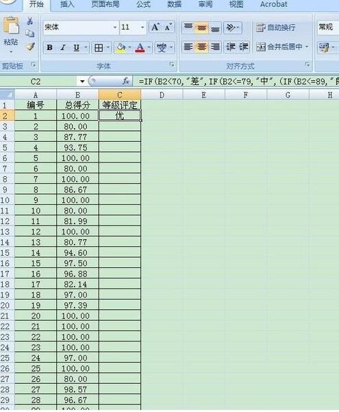 Excel对成绩结果进行自动评价的操作步骤截图