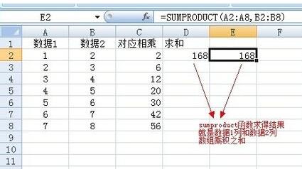 Excel中sumproduct函数使用操作过程截图