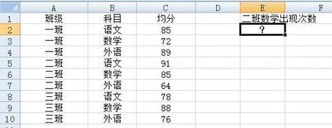 Excel中sumproduct函数使用操作过程截图