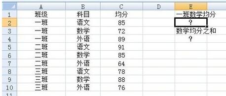 Excel中sumproduct函数使用操作过程截图