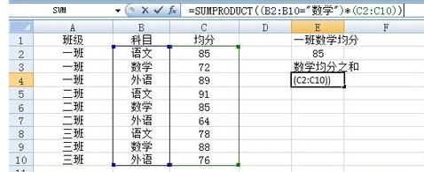 Excel中sumproduct函数使用操作过程截图