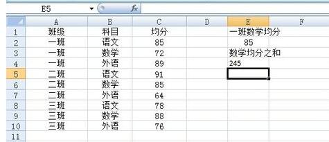 Excel中sumproduct函数使用操作过程截图