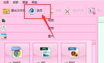 格式工厂快速设置字体格式的详细教程分享截图