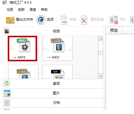 格式工厂里进行调节视频播放速度的图文教程截图