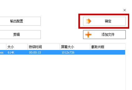 格式工厂里进行调节视频播放速度的图文教程截图